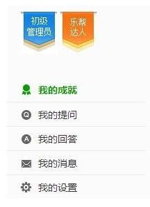 玩轉(zhuǎn)問答社區(qū) 互聯(lián)網(wǎng)營(yíng)銷與銷售的新藍(lán)海