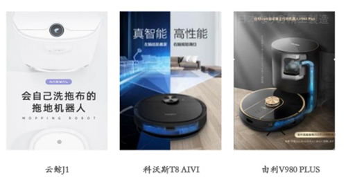 技術(shù)驅(qū)動(dòng)與品牌突圍 掃地機(jī)器人行業(yè)競(jìng)爭(zhēng)格局的重塑