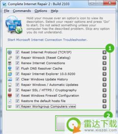 電腦網(wǎng)頁打不開？從軟硬件一鍵檢測到深度技術(shù)開發(fā)的全方位指南